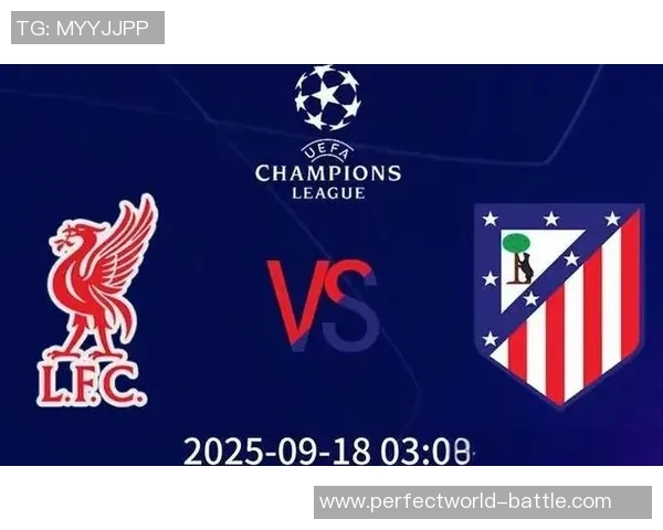 西甲精彩对决利物浦大胜马竞五球横扫引爆全场热情